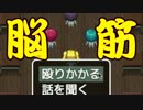 【単発】バキッ！ 脳筋だらけの脱出ホラーゲーム【実況】