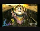 【FF10】かなり今更感があるFF X【Part38】