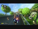 【マリオカート8DX】初心者の俺が世界中でぶっちぎるまで　51
