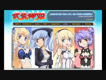 武装神姫　マスターのためのラジオです。SP回【17/06/17】