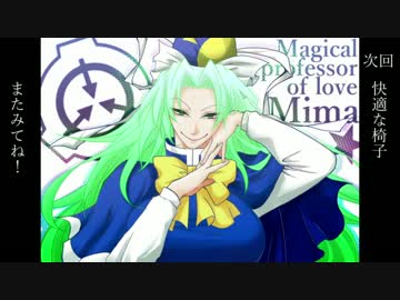 「魅ん魔の」ＳＣＰ解説動画　part63　「リクエストお待ちしております」