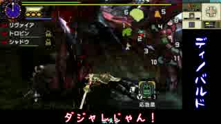 【MHXX】雑にオールラウンダーに…part19【ゆっくり実況プレイ】