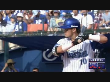 【2017/6/17】対オリックス戦 6回裏 戸柱の満塁ホームランで逆転