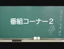 日めくり動画＃１１７