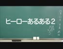 日めくり動画＃１１９
