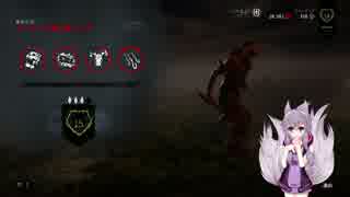 【Dead by Daylight】 結月ゆかりの血祭り生活　その17【VOICEROID実況】