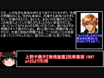 男性性についての中間報告