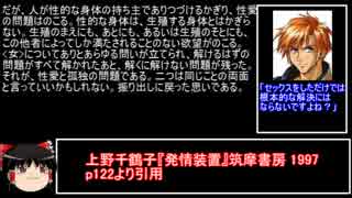 男性性についての中間報告