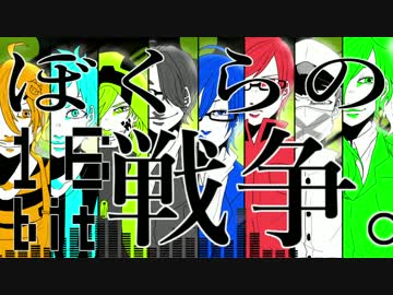【わ.れ.わ.れっぽいど8人】ぼ.く.ら.の.1.6.b.i.t.戦.争【UTAU式人力】
