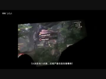 【mhw】　モンスターハンターワールド　プレイ動画