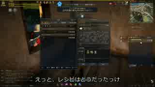 【ゆっくり実況】黒い砂漠を生きる Part3-1