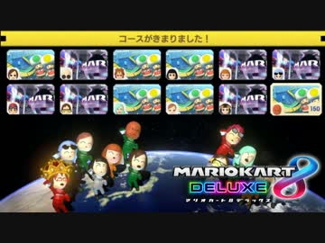 【マリオカート8DX】コース指示者目線の交流戦振り返り動画2GP目【実況】