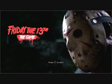 【実況】Friday The 13th:The Game　恐怖の夜①