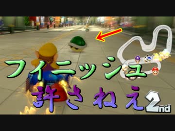 【実況】アイテム交換縛りで勝利するマリオカート８DX part4