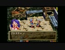 GRANDIA（SS版）まったり既プレイ実況-part82