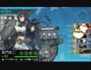 【艦これ】長門改二任務 EO5-5編