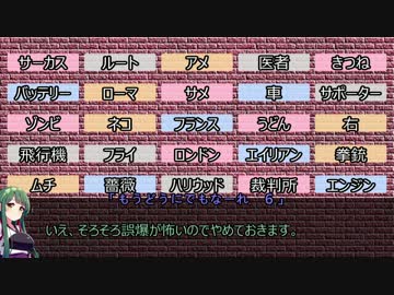 【東北ずん子のボドゲ日和】801 the Word Is Not Enough