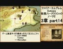 初見ハードノーリセで、待ちに待ったファイアーエムブレム Echoes! part31