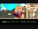 もっと評価されるべきUTAU良曲集_3