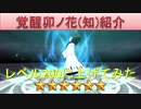 卯ノ花烈とは ウノハナレツとは 単語記事 ニコニコ大百科