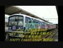 プラレール伝説第13回～フルラッピング車体を攻略せよ～ …