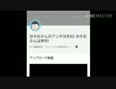 殺害予告おそ松厨の新垢