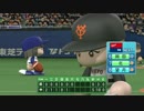 全12球団をサクサクセス女子に入れ替えてみた　part 14 後篇