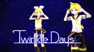 【鏡音リン・レン】Twinkle Days【カバー＋MMD】