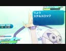【ポケモンSM】粗製のシングルレート207【ギルガルド】