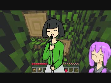 セイカさんが楽しそうでなによりですクラフト【VOICEROID+】