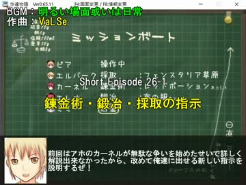 【薬屋と不思議なお話】悠遠物語 実況プレイ Episode 26