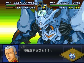 機体とパイロットがバニシングする第2次スパロボα 【41+42話】