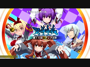 【QMA】「第15回アップル杯 」決勝戦