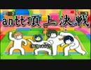【第10回実況者杯PR】 マリカ10th ＋ マリパ10 ～antt頂上決戦～