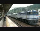 【順調に】東京メトロ13000系甲種輸送@山科(20170617)【増えてます】