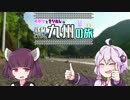 【CBR650F】ゆかりときりたんのバイクで行く九州の旅【0日目】