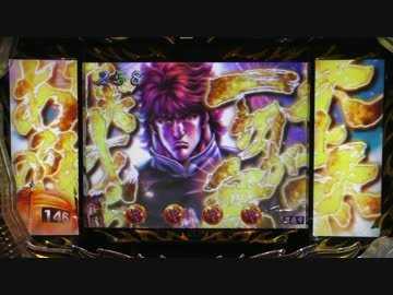 【パチンコ】CR蒼天の拳 天帰 【24經死了】