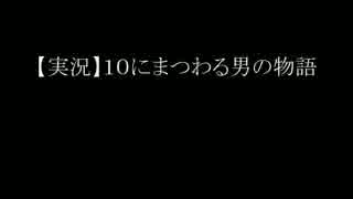 実況者ヒリュウのPRの流儀(実況動画の部25部門編)