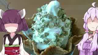 【CBR650F】ゆかりときりたんのバイクで行く九州の旅【1日目】