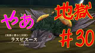 【PS4】シリーズ初心者が難易度地獄でイース8の物語を全力で楽しむ part30
