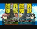 貴方の知らない架空戦記小説１１「異獣艦隊」