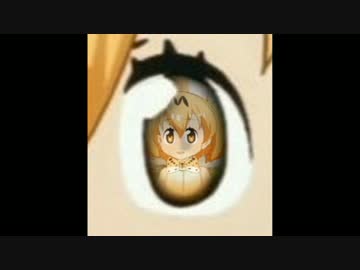 けものフレンズ　コラ画像・ネタ絵・その他集　４