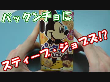 パックンチョを本気で開封して楽しむ成人男性