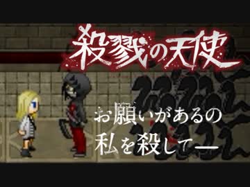 【殺戮の天使】お化け屋敷で笑顔なヤツのホラゲ実況【第三話】part3