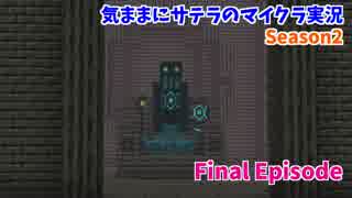 【Minecraft Modded】 最終ボス討伐 【Final Episode】