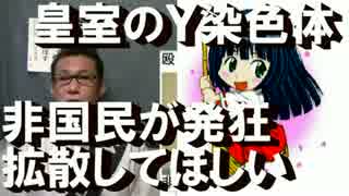 民進党の本質は蛇「耳が無い」非国民発狂の「皇室のY染色体」
