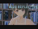 【ブルーリフレクション】駆け足のきれいは過ぎていく #12【実況】