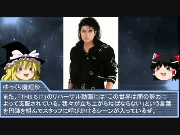 【ゆっくり解説】イルミナティカードで学ぶ世界の都市伝説 part.10