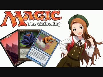 【アイマス×MTG】 銀枠＠マスター　第5話