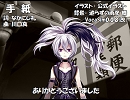 【v4_フラワ】手紙【カバー】 #フラワ誕生祭2017 #v_flower 